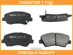 ������� ��������� ����� HOSU / HSBR0001 HSBR0001 ����