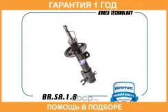 ����������� �������� ������ BR. SA.1.8 Daewoo Matiz, Chevrolet Spark 11- ������� Brave / BRSA18 �������� 12 ��� BRSA18 ����