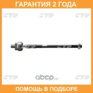 ���� ������� CTR / CR0479 �������� 24 ��� CR0479 ����