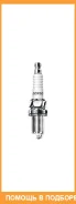 ����� ��������� Denso / IK20L �������� 6 ��� IK20L ����