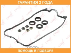 �������� ��������� ������ ��� Lynxauto / SK1511 �������� 24 ��� SK1511 ����