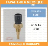������ ����������� TAMA / CS301 �������� 6 ��� CS301 ����