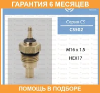 ������ ����������� TAMA / CS502 �������� 6 ��� CS502 ����