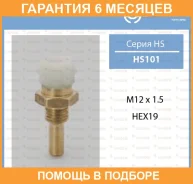 ������ ����������� TAMA / HS101 �������� 6 ��� HS101 ����