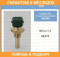 ������ ����������� TAMA / HS201 �������� 6 ��� HS201 ����