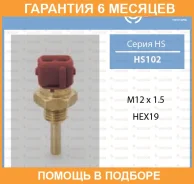 ������ ����������� TAMA / HS102 �������� 6 ��� HS102 ����
