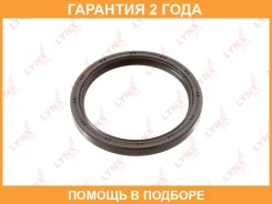 ������� ����������� ���� (89x73x8,5-L) Lynxauto / SO0166 �������� 24 ��� SO0166 ����