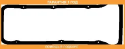 ��������� ��������� ������ Elring / 026840 �������� 12 ��� 026840 ����
