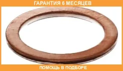 �������������� ������, ��������� ������ ����������. �������. Elring / 119504 �������� 6 ��� 119504 ����