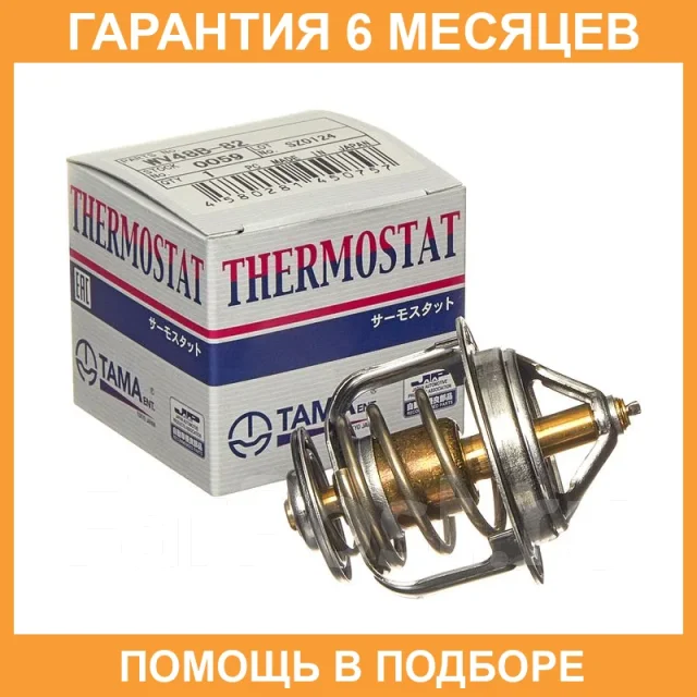 ��������� TAMA / WV48B82 WV48B82 ����