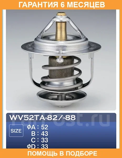 ��������� TAMA / WV52TA88 WV52TA88 ����