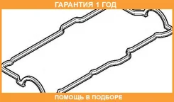 ��������� ������ ������� ����� ��������� Elring / 575550 �������� 12 ��� 575550 ����