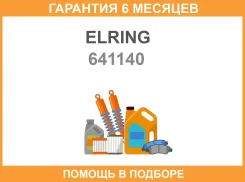 �������������� ������ Elring / 641140 �������� 6 ��� 641140 ����