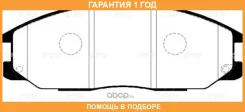 �������� 12 ��� Brake PAD CTR / GK0469P GK0469P ����