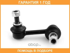 ���� ������������� ��������� Honda Civic FD 05-11 RH HOSU / HSSL0208 �������� 12 ���, ������ HSSL0208 ����