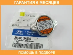 ������ ��������� Hyundaikia / 253303K000 �������� 6 ��� 253303K000 ����
