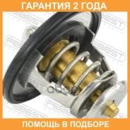 ��������� Febest / 01462002 �������� 24 ��� 01462002 ����