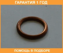 �������������� ������, ��������� ������ ����������. �������. Elring / 813052 �������� 12 ��� 813052 ����