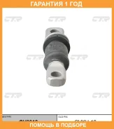 ����������� CTR / GV0018 �������� 12 ��� GV0018 ����