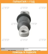 ����������� CTR / GV0029 �������� 12 ��� GV0029 ����