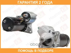 ������� Masterkit / 77ST075 �������� 24 ��� 77ST075 ����