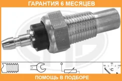 ������ ERA / 330095 �������� 6 ��� 330095 ����