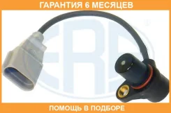 ������, ��������� ��������� AUDI/VW 1.6/2.0TFSi 03- ERA / 550123 �������� 6 ��� 550123 ����