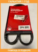 ������ ������������ Dongil / 5PK890 �������� 12 ��� 5PK890 ����