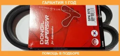 ������ ���������� Dongil / 5PK975 �������� 12 ��� 5PK975 ����