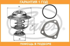 ��������� Gates / TH31276G1 �������� 12 ��� TH31276G1 ����