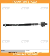 ���� ������� CTR / CR0556 �������� 24 ��� CR0556 ����