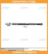 ���� ������� CTR / CR0609 �������� 24 ��� CR0609 ����