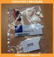 �������� ������������ MB Mercedes-BENZ / A0000535158 �������� 6 ��� A0000535158 ����