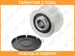 ����� ���������� ���� ���������� Lynxauto / PA1199 �������� 24 ��� Lynxauto PA1199 PA1199 ����