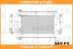 �������� ������������ (���������) Miles / ACCB011 �������� 24 ��� ACCB011 ����