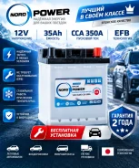 Nord Power. 35��.�., L0, 350��., ��������, ������������ ����� ����