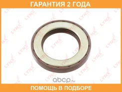 ������� �������������� ����������� (63x40x8,5) Lynxauto / SO0795 �������� 24 ��� Lynxauto SO0795 SO0795 ����