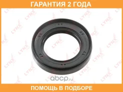 ������� ������������ ����������� (56x35x9) Lynxauto / SO0827 �������� 24 ��� SO0827 ����