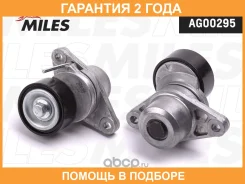 ���������� ����� ���������� Miles / AG00295 �������� 24 ��� AG00295 ����