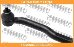 ���������� ������� ����� Febest / 0221C11LH �������� 24 ��� 0221C11LH ����
