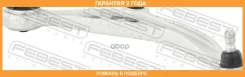 ����� �������� ������ Febest / 0224Z52RH �������� 24 ��� 0224Z52RH ����