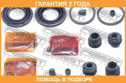 ����������� �������� ���������� ������� Febest / 0275C11R �������� 24 ��� 0275C11R ����