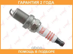 ����� ��������� 8BXIP1R (Iridium + Platinum) Lynxauto / SP426 �������� 24 ��� SP426 ����