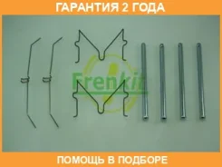 �������� ������������ ��������� ������� Frenkit / 901129 �������� 24 ��� 901129 ����