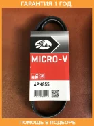 ������ ���������� Gates / 4PK855 4PK855 ����