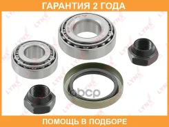 ��������� ������� �������� (17/15x26/19x57/45) Lynxauto / WB1377 �������� 24 ��� WB1377 ����