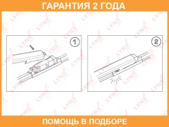 ����� ���������������� ������������, �������� 600/380�� (pinch tab, top lock) Lynxauto / XF6038T �������� 24 ��� XF6038T ����