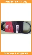 ������ ���������� Gates / 5PK970 �������� 12 ��� 5PK970 ����