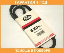 ������ ������������ 4PK925 Gates / 6467MC �������� 12 ��� 6467MC ����