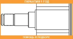 ��������� ��������, ��������� ��� GSP / 656013 �������� 12 ��� 656013 ����